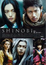 Watch Shinobi: Heart Under Blade 5movies