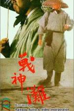 Watch Zhan shen tan 5movies