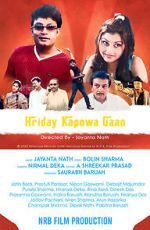 Watch Hriday Kapowa Gaan 5movies