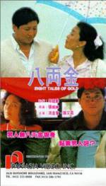 Watch Ba liang jin 5movies