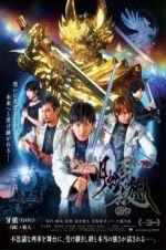 Watch Garo: Under the Moonbow 5movies