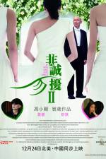 Watch Fei Cheng Wu Rao 2 5movies