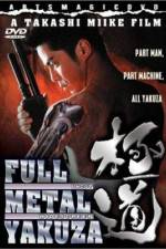 Watch Full Metal gokudô 5movies
