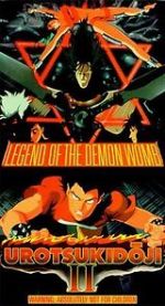 Watch Urotsukidji II: Legend of the Demon Womb 5movies