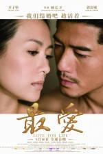 Watch Mo shu wai zhuan 5movies