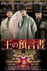 Watch Heung-boo: The Revolutionist 5movies