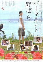 Watch Permanent Nobara 5movies