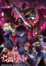 Watch Code Geass: Akito the Exiled 2 - The Torn-Up Wyvern 5movies