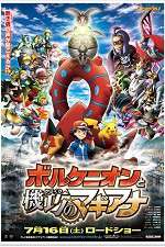 Watch Pokmon the Movie: Volcanion and the Mechanical Marvel 5movies