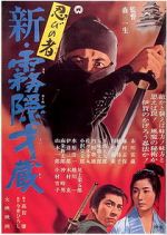 Watch Shinobi no mono: Shin kirigakure Saiz 5movies