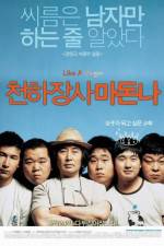 Watch Cheonhajangsa madonna 5movies