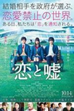 Watch Love and Lies 5movies