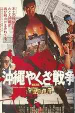 Watch Okinawa Yakuza sens 5movies
