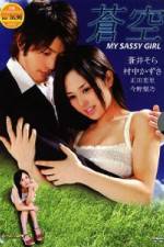 Watch Blue Sky 5movies