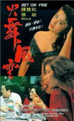 Watch Huo wu feng yun 5movies