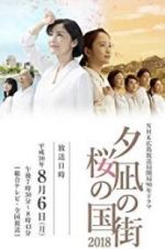 Watch Town of Evening Calm, Country of Cherry Blossoms 5movies