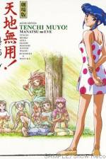 Watch Tenchi Muy Manatsu no Eve 5movies