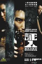 Watch The Beast Stalker (Ching yan) 5movies