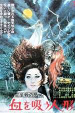 Watch Yrei yashiki no kyfu: Chi wo s ningy 5movies