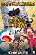 Watch Doraemon: Nobita\'s Secret Gadget Museum 5movies