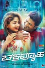 Watch Chakravyuha 5movies