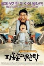 Watch Pasongsong gyerantak 5movies