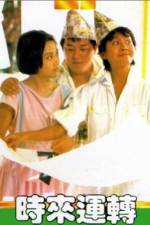 Watch Shi lai yun dao 5movies