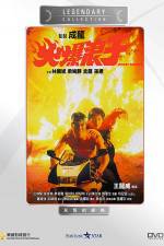 Watch Huo bao lang zi 5movies