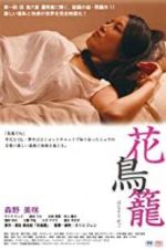 Watch The Caged Flower 5movies