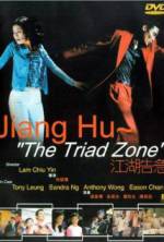 Watch Jiang Hu: The Triad Zone 5movies