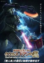 Watch Mobile Suit Gundam: Cucuruz Doan\'s Island 5movies