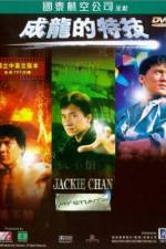 Watch Jackie Chan: My Stunts 5movies