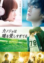 Watch The Liar and His Lover 5movies