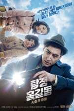 Watch Tamjung Hong Gil-dong: Sarajin Ma-eul 5movies