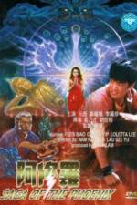 Watch A Xiu-lo 5movies