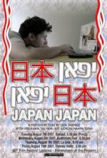 Watch Japan Japan 5movies
