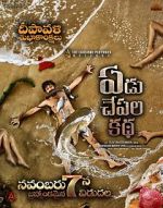 Watch Yedu Chepala Katha 5movies