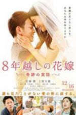 Watch The 8-Year Engagement 5movies