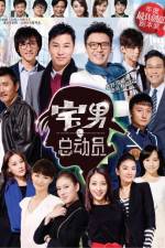 Watch Zhai Nan Zong Dong Yuan 5movies