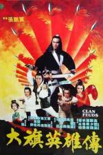 Watch Da qi ying xiong chuan 5movies