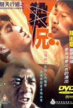 Watch Ti tian xing dao zhi sha xiong 5movies