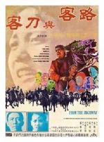 Watch Lu ke yu dao ke 5movies