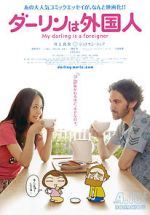 Watch My Darling Is a Foreigner 5movies