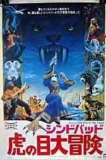 Watch Sinbad and the Eye of the Tiger 5movies