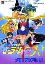 Watch Sailor Moon R: The Movie: The Promise of the Rose 5movies