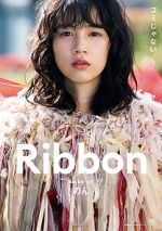 Watch Ribbon 5movies