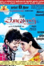 Watch Kaavalan 5movies