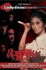 Watch Lady Snowblood 5movies