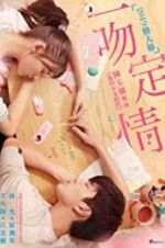 Watch Fall in Love at First Kiss 5movies