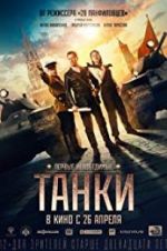 Watch Tanki 5movies